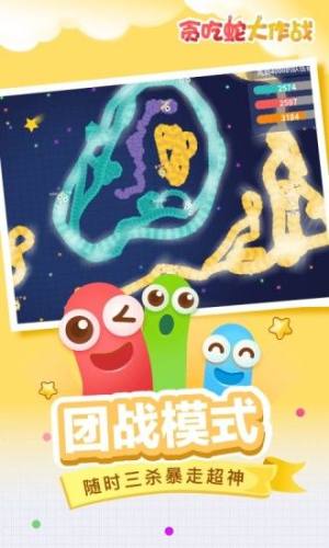贪吃蛇锦标赛游戏手机版图片2