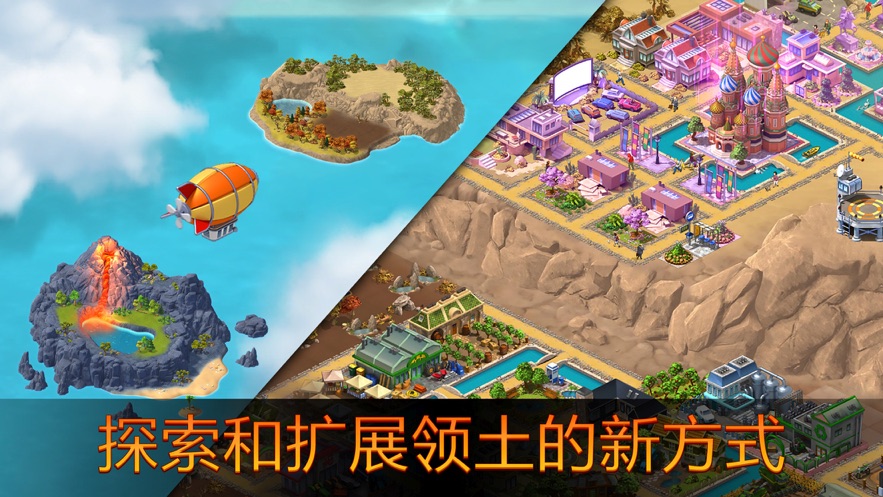 城市岛屿5最佳布局中文最新版免费金币iOS下载2