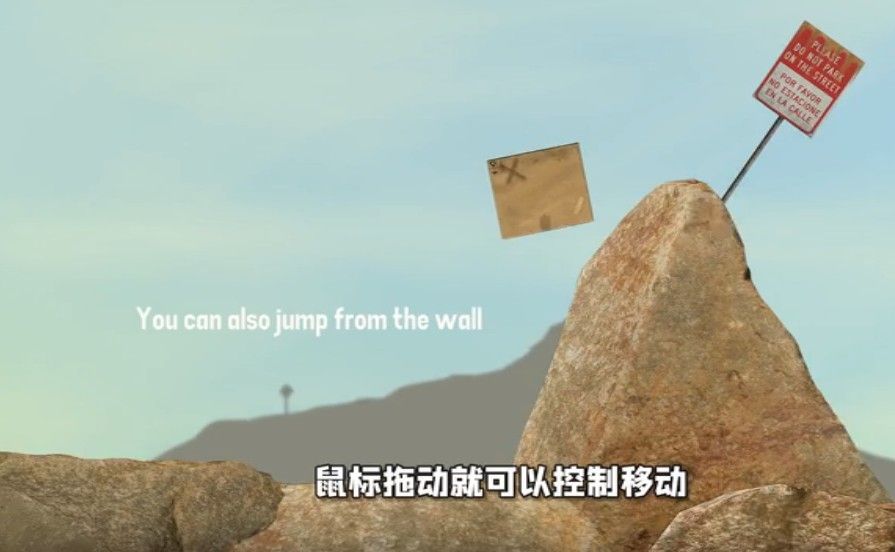 爬山模拟器游戏中文版图片1