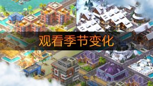 城市岛屿5中文最新版免费金币图2