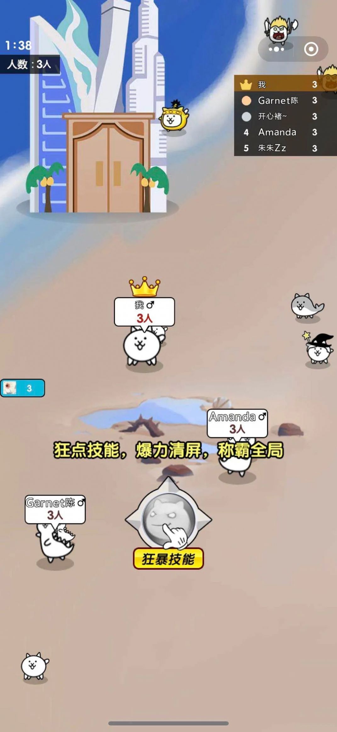 丑萌大作战小游戏安卓最新版图2: