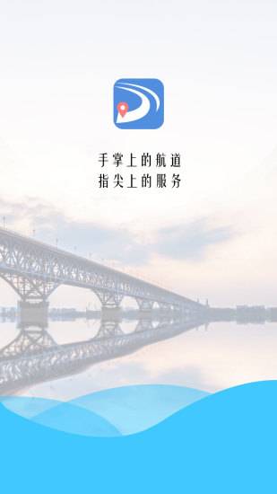 长江航道图1.4.1最新版本官方下载图3: