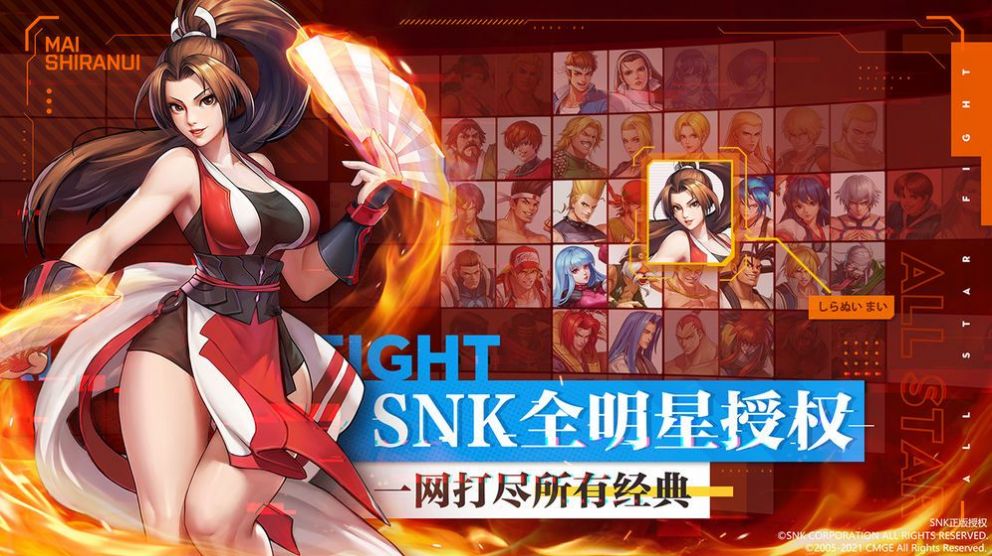 SNK全明星激斗游戏官方安卓版图1: