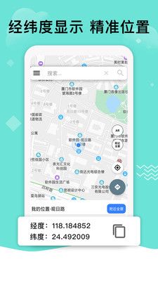 北斗导航地图手机免费app下载2020年新版图片1