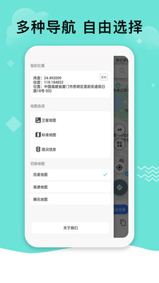 北斗导航地图最新版本官方手机正式版截图4:
