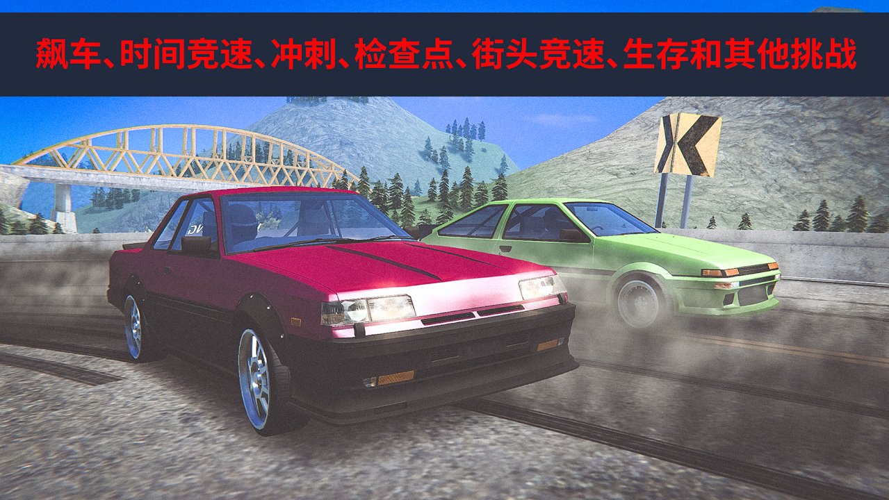 日式赛车游戏1.4.1最新版图1: