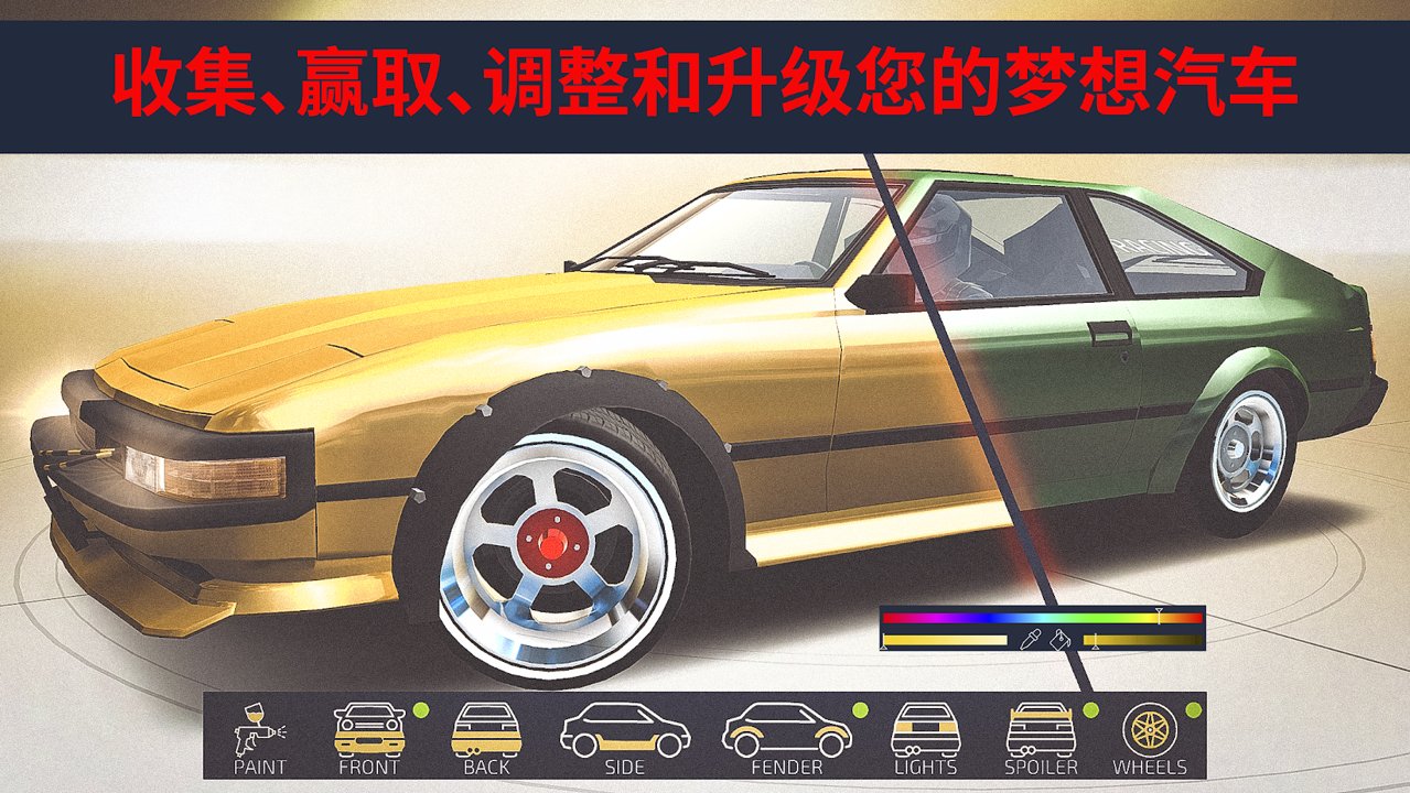 日式赛车游戏1.4.1最新版图4: