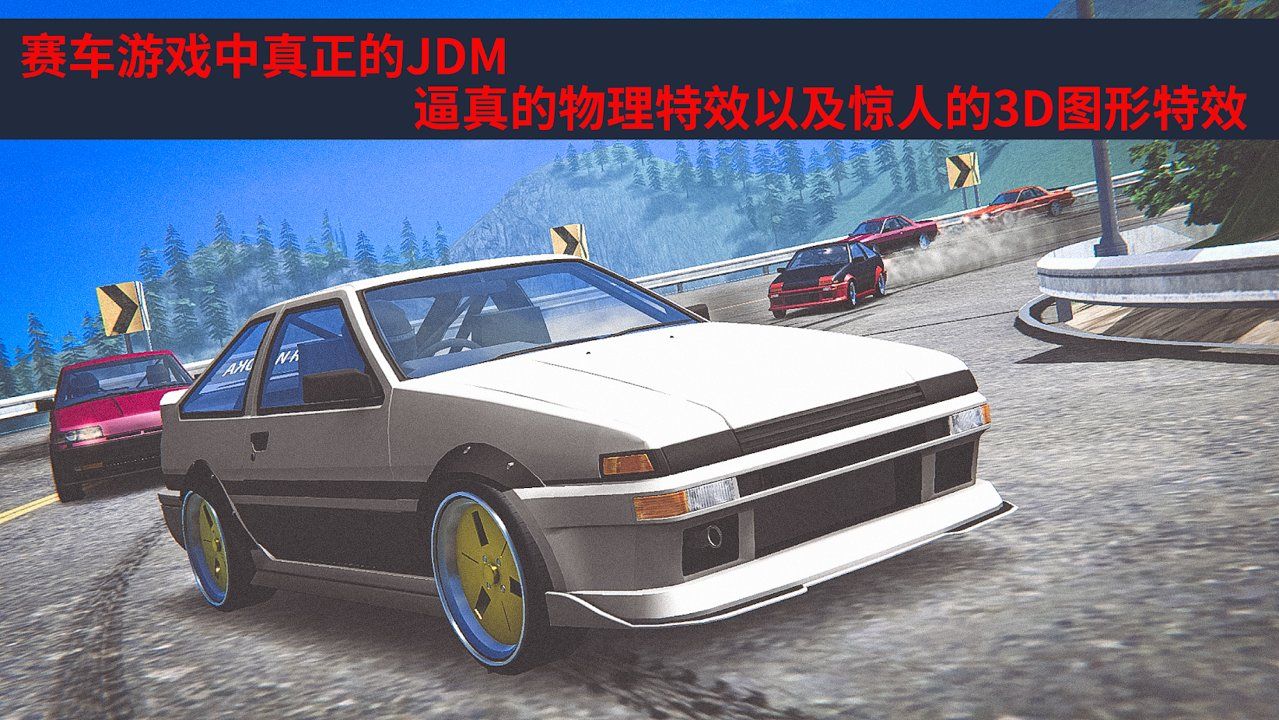 日式赛车游戏1.4.1最新版图片1