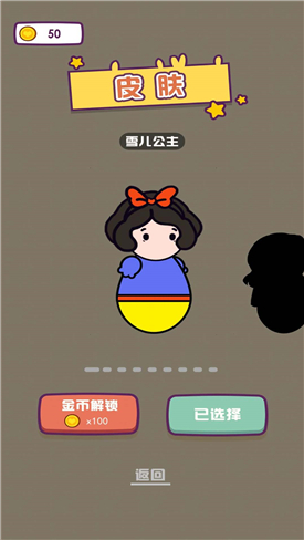 解救小王子游戏安卓版图3:
