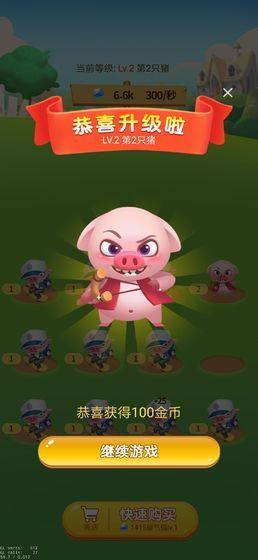 京东金融养猪猪游戏图片1