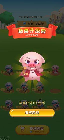 养猪猪游戏图2
