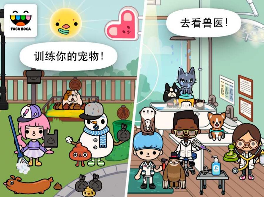 托卡生活世界宠物店中文完整最新版2