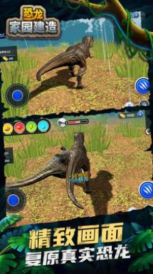 恐龙家园建造游戏无限体力最新版图片2