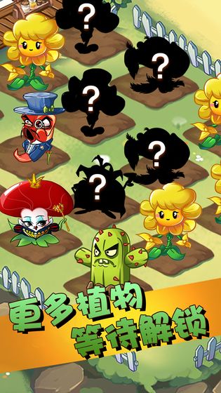 植物大战sans游戏免费下载手机版图片2