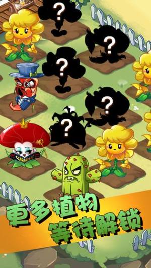植物大战sans游戏免费手机版图片2