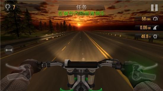 traffic rider怎么设置成中文？抖音traffic rider中文设置方法[多图]图片3