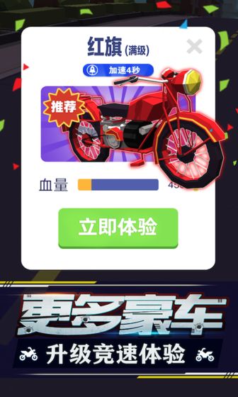 暴力飞车免费钻石版安装中文最新最新版图1: