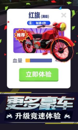 暴力飞车最新最新版免费钻石中文版图1