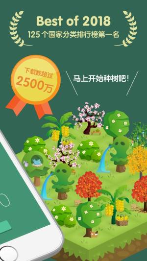 Forest专注森林4.21.0专业版中文最新版图片1