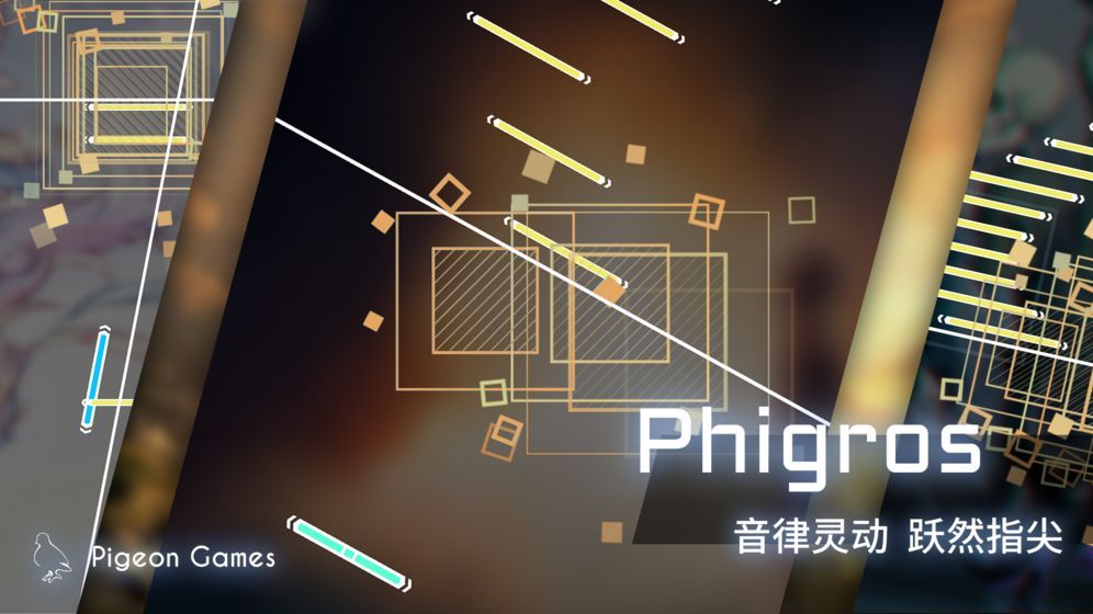 Phigros1.4.7全曲目完整安卓最新最新版图2: