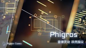 Phigros最新版1.4.7图2