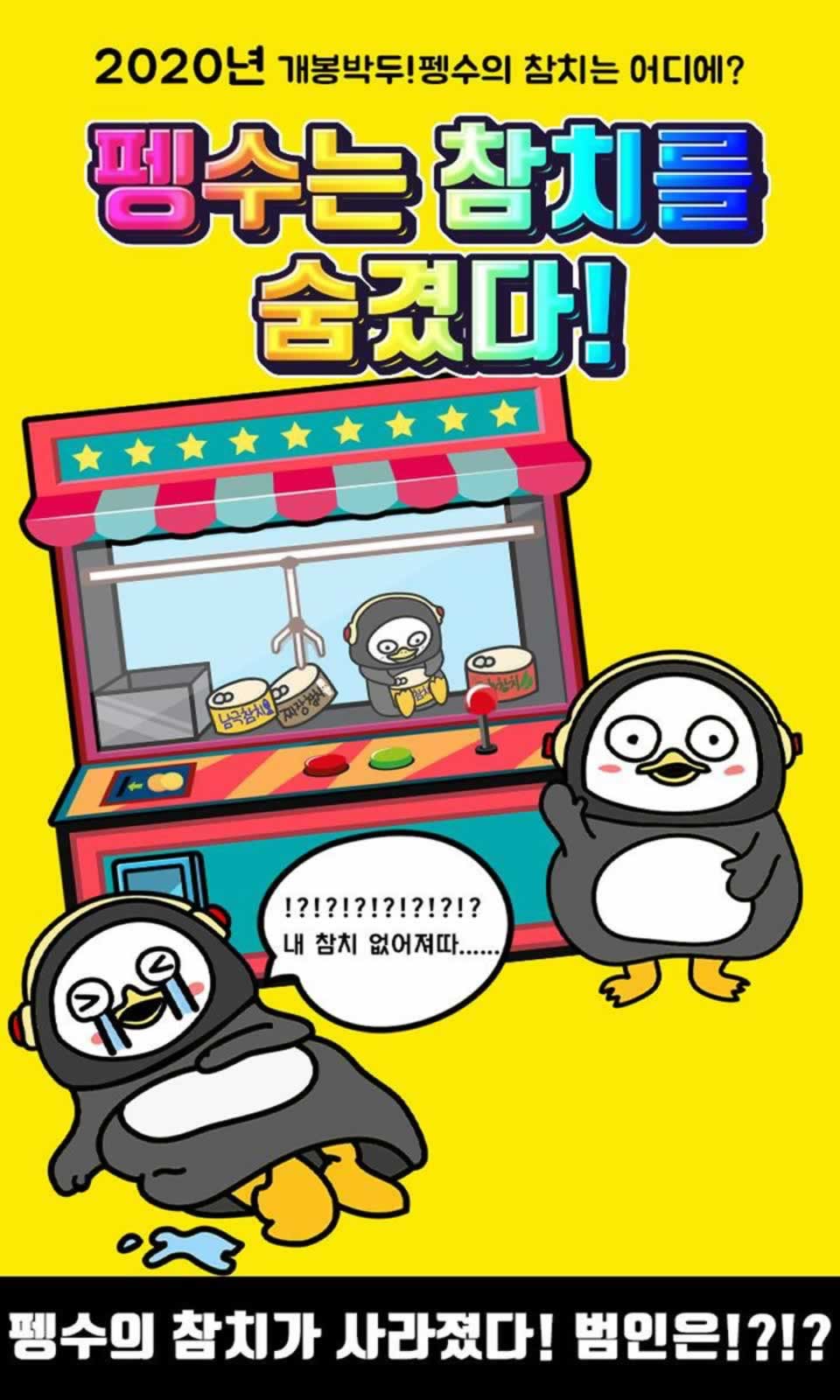 寻找金枪鱼罐头游戏中文版图2: