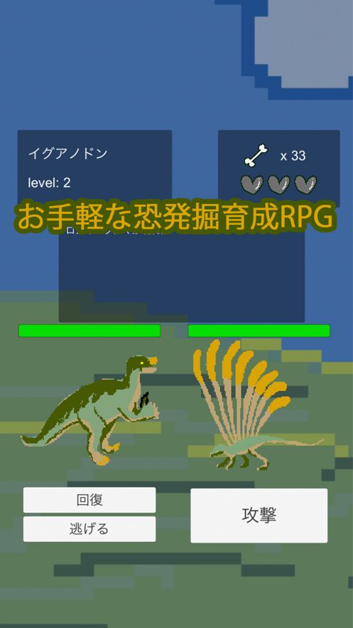 侏罗纪大探险游戏安卓版图片1