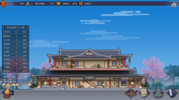 客栈江湖游戏手机版图片2