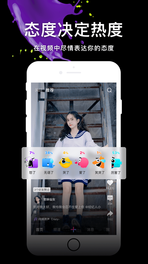 腾讯微视app下载安装领取红包图片2