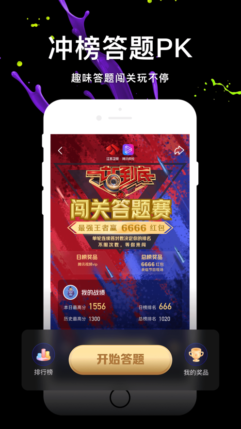 腾讯微视app下载安装领取红包图2: