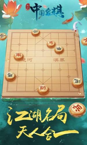 象棋风云之战游戏安卓版图片2