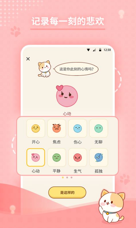 心岛日记app官网版下载图2: