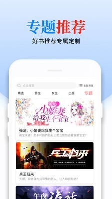 千千看书小说网手机版app图2: