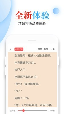 千千看书小说网手机版app图3: