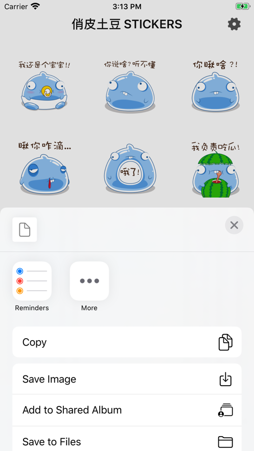 俏皮土豆stickers app手机版图1: