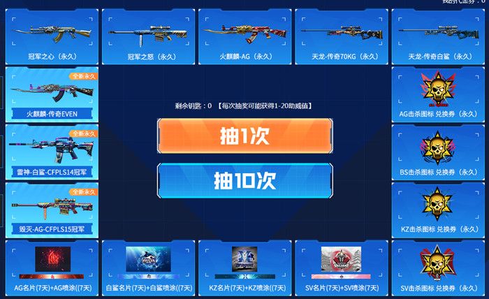 CF8月电竞节怎么参加？8月电竞节活动网址入口[多图]图片2
