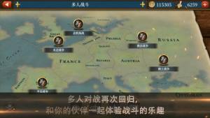 世界征服者5大清帝国mod无限资源安卓最新版图片1