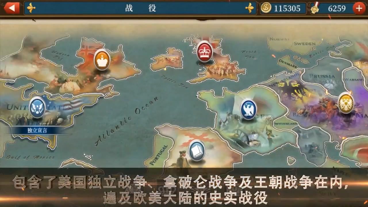 世界征服者5大清帝国mod无限资源安卓最新版图3: