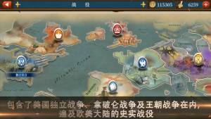 世界征服者5大清帝国最新版图3