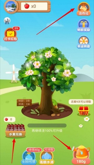幸福果园游戏图1