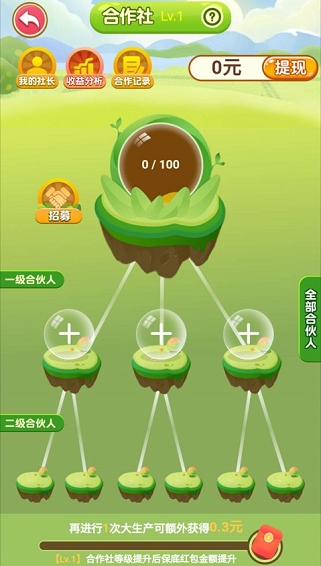 幸福果园游戏APP免费领水果图2: