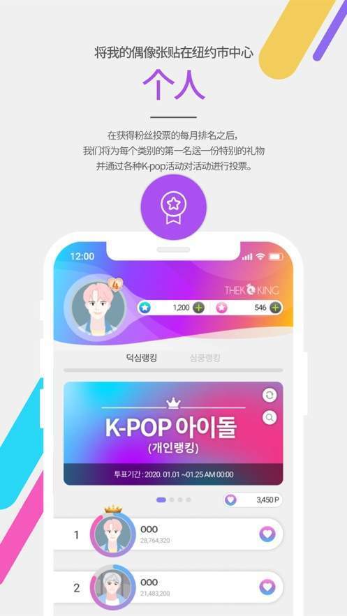 韩国thekking app安卓图2: