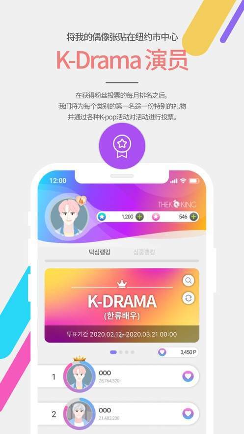 韩国thekking app安卓图3:
