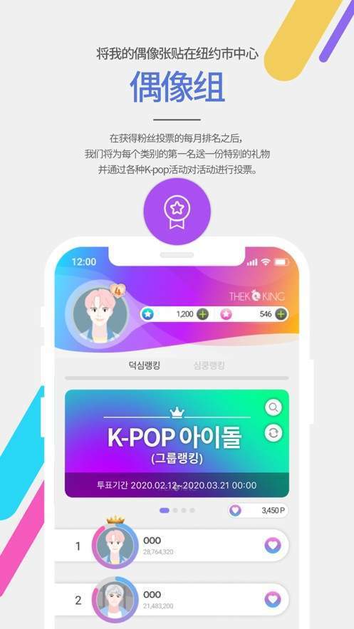 韩国thekking app安卓图1: