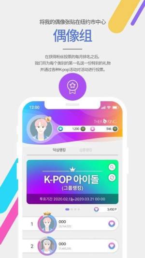 韩国thekking app安卓下载图片1