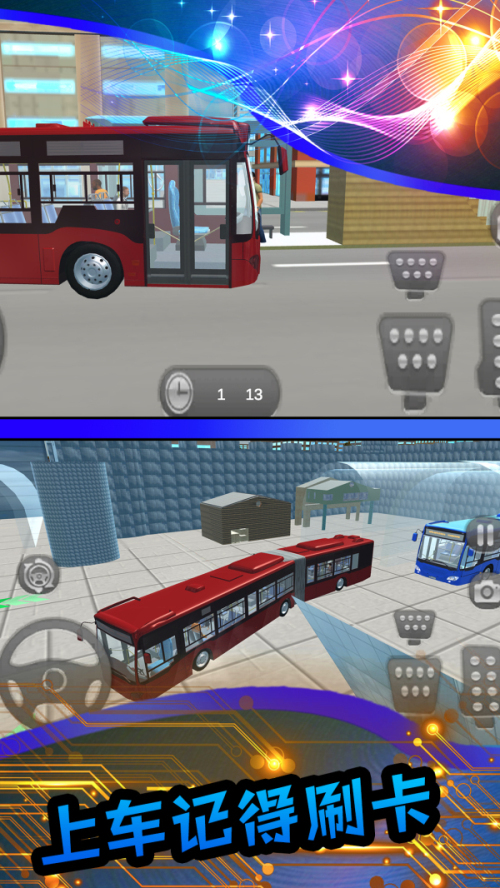 真实模拟公交车游戏安卓版截图2: