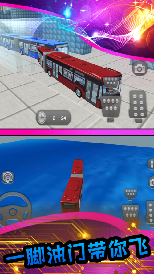 真实模拟公交车游戏安卓版截图4: