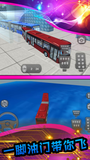 真实模拟公交车游戏图3