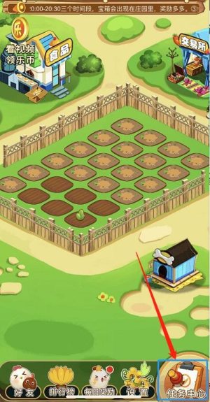 探探农场游戏图2