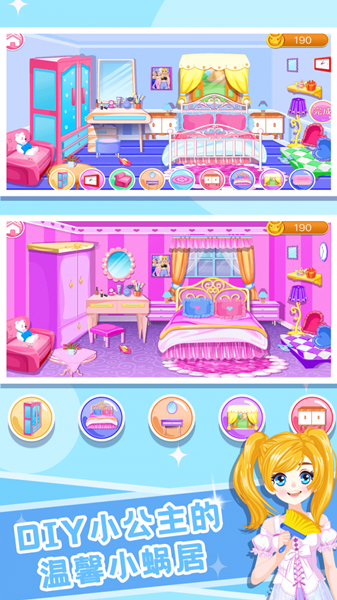 公主整理房间小游戏在线官方版图3: